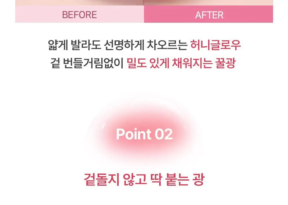 [NEW 신상] 패션캣 허니 글로우 틴트 3g 6colors 상세페이지 14